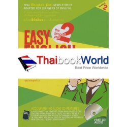 Easy English News, the Second Year ข่าวภาษาอังกฤษอ่านง่าย ปีสอง +CD