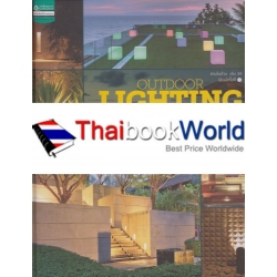 สวนในบ้าน เล่ม 34 : Outdoor Lighting Designs สร้างสรรค์แสงไฟในสวนสวย (ปกแข็ง)