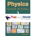 Physics Quick & Easy 3 ของไหลและความร้อน